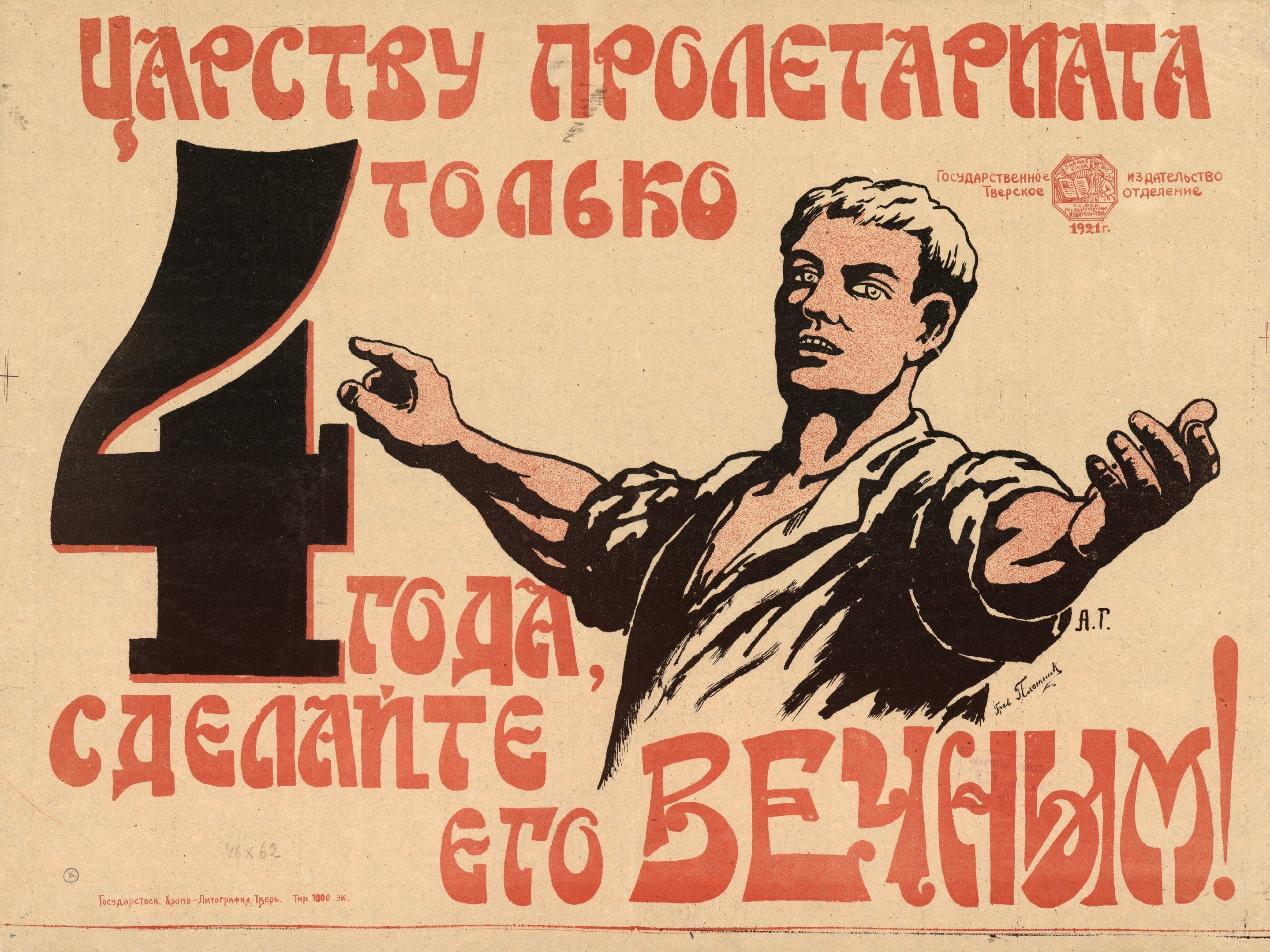 Soviet propaganda poster featuring a suited man with a human face at the center, accompanied by text.