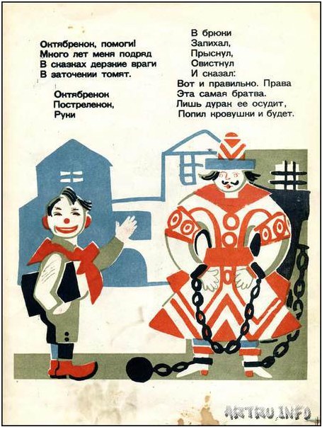 Cartoon of a man in a cocked hat sitting on a chair and a woman in a dress standing beside him, with text "The Russian Revolution" at the bottom.