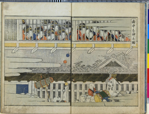 Offenes Buch mit detaillierter und farbenfroher Holzschnittdarstellung einer Gruppe von Menschen in einem Raum aus *Fifty-Three Stations of the Tokaido* von Utagawa Kunisada Toyokuni III.