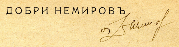 Handgeschriebener Text in schwarzer Tinte auf einem leicht zerknitterten weißen Papier, der "Лобри немировый для компьютерных играция" ähnelt, wie eine Sowjetzeit-Postkarte.