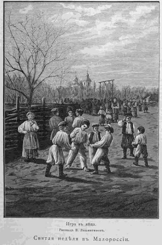 Eine Gruppe von Kindern in traditioneller russischer Kleidung, die Füßball spielen in einem Park mit Bäumen und einem Gebäude im Hintergrund, mit einem Dokument aus einer russischen Schule aus dem 19. Jahrhundert unten.