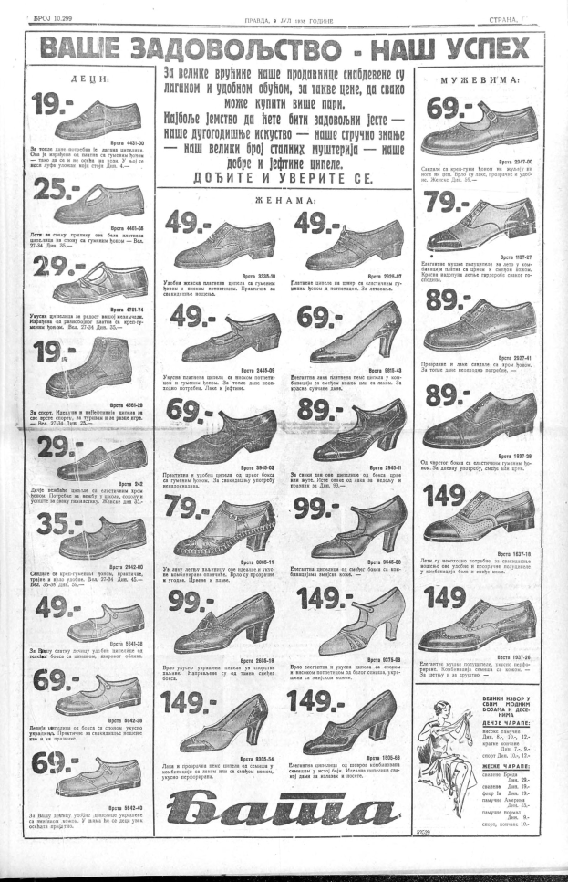 Eine Schwarz-Weiß-Anzeige mit einem Raster verschiedener Schuhe, jeder mit einzigartigen Designs und Farben, begleitet von fettem Text.