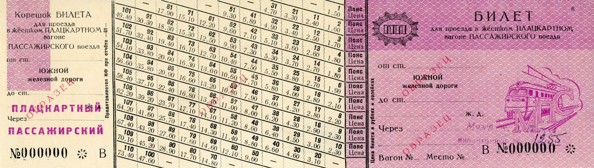 Old Russian passport with a red seal, featuring text and a logo, exhibiting a classic design.