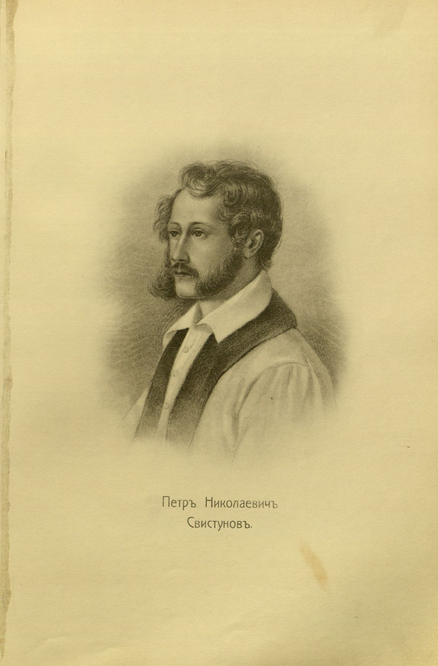 A book cover featuring a portrait of a bearded man labeled "Alexander Nevsky" with text at the bottom reading "Alexander Nevsky".