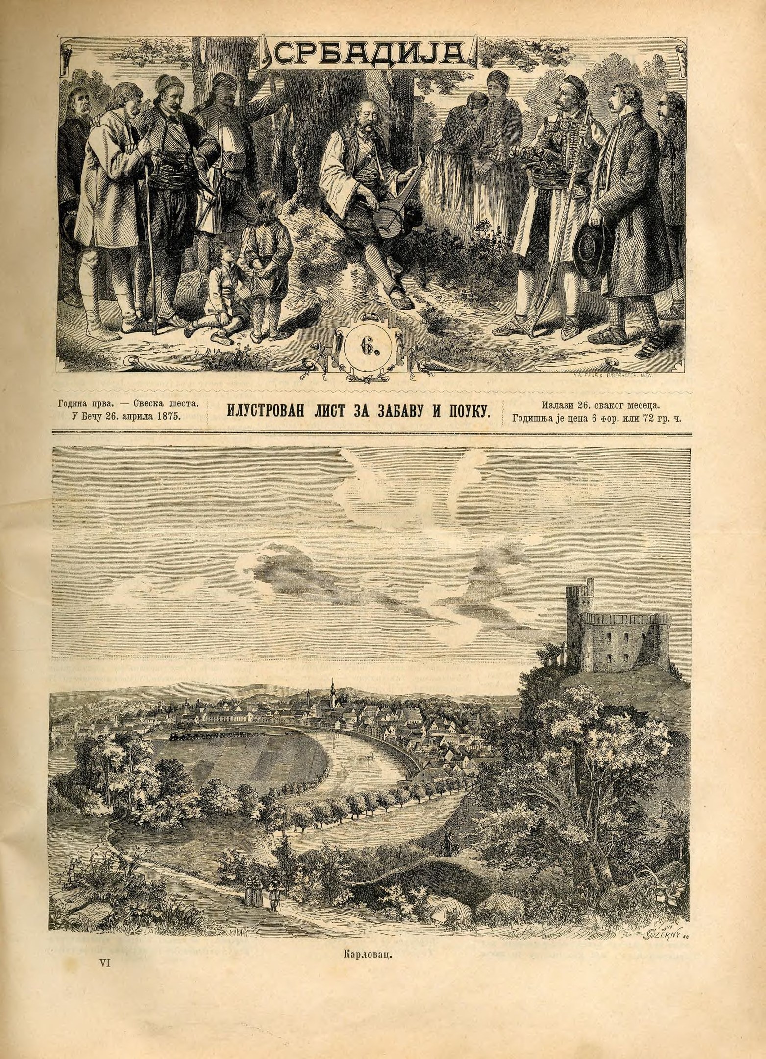 Open book with a drawing of people in front of a castle, surrounded by trees and clouds, with Russian text at the top.