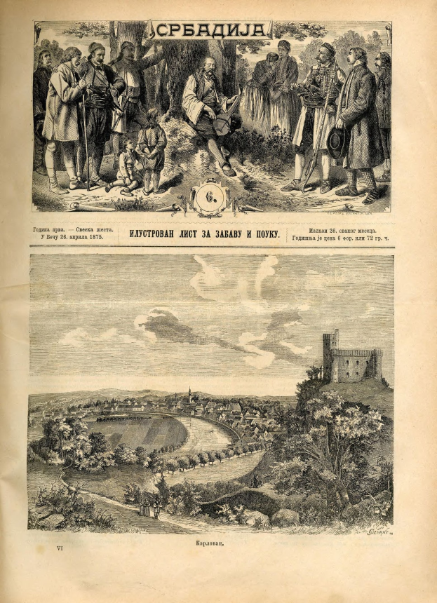 Open book with a drawing of people in front of a castle, surrounded by trees and clouds, with Russian text at the top.