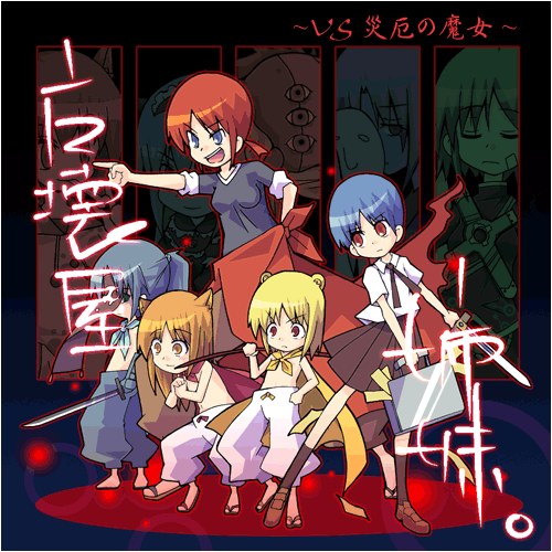 Anime-style illustration of characters from "The Melancholy of Haruhi Suzumiya" standing in front of a red background.