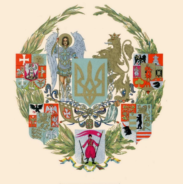 Painting of the coat of arms of the Kingdom of Ukraine, featuring a central figure surrounded by a wreath of leaves and symbols, with Russian text at the bottom.