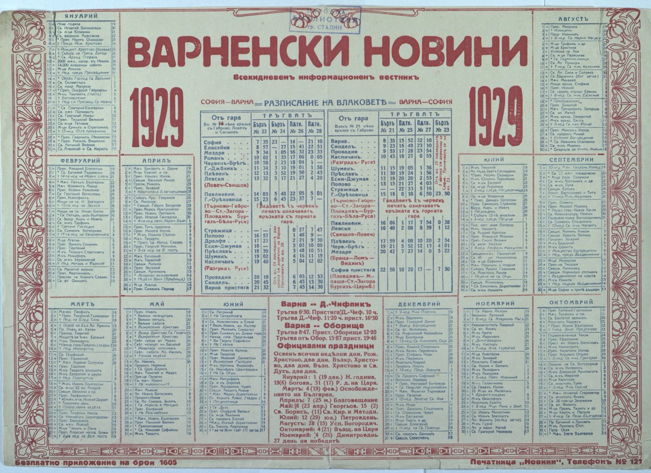 Alter russischer Kalender aus dem Jahr 1929 mit gedruckten Daten und Uhrzeiten auf vergilbtem Papier, auf einem weißen Hintergrund dargestellt.