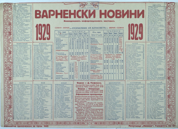 Alter russischer Kalender aus dem Jahr 1929 mit gedruckten Daten und Uhrzeiten auf vergilbtem Papier, auf einem weißen Hintergrund dargestellt.