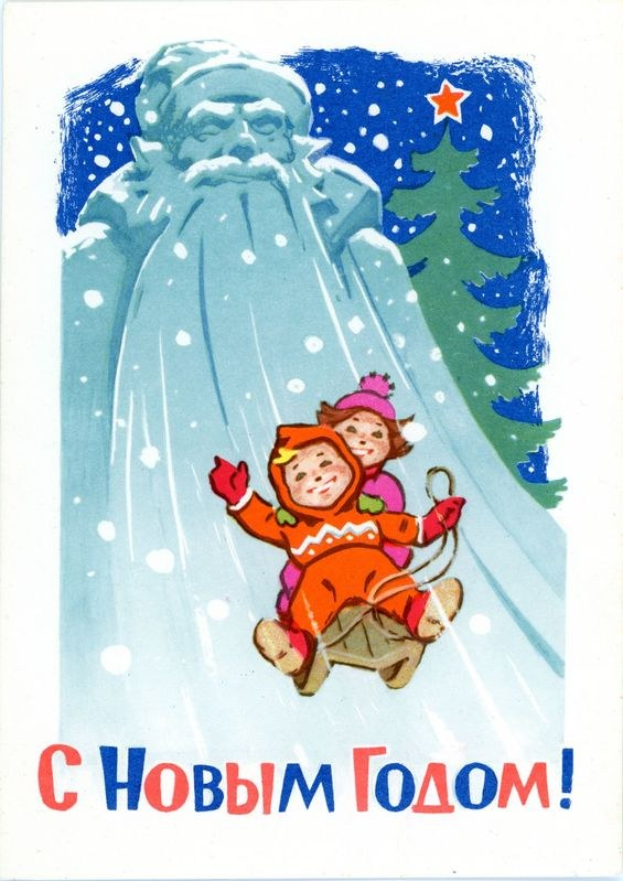 Alte russische Weihnachtskarte mit Santa Claus und zwei Kindern, die einen schneebedeckten Hügel mit Bäumen und einem Stern im Hintergrund hinunterrutschen, begleitet von Text, der eine fröhliche Weihnachten wünscht.