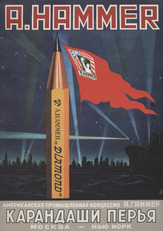 Propaganda poster featuring a rocket launching beside a Soviet flag with accompanying text.